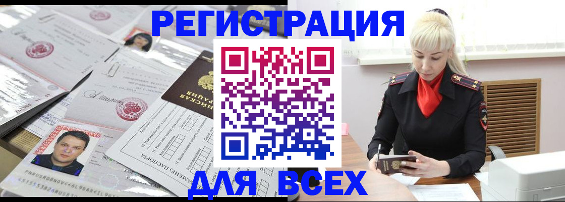 прописка штамп в Шадринске