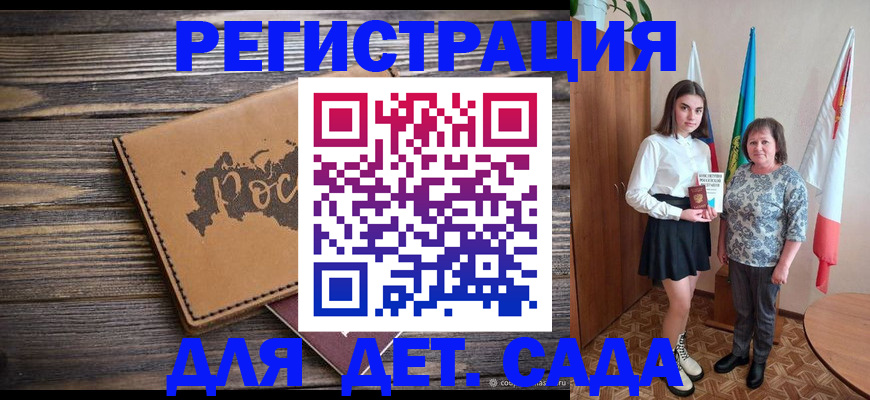 временная регистрация надежно в Шадринске