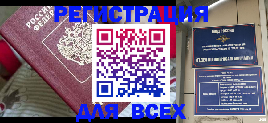 временная регистрация адрес в Шадринске