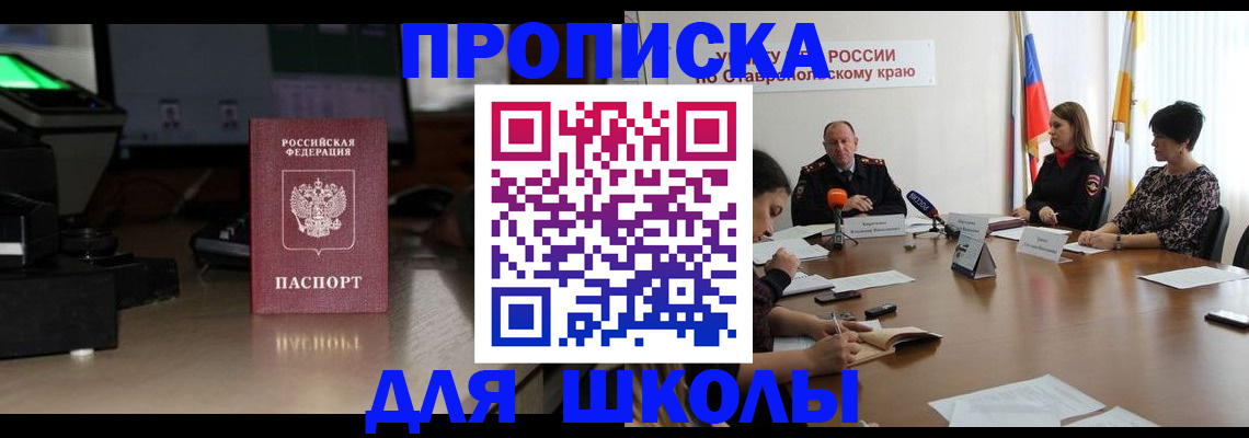 регистрация для дет. сада в Шадринске