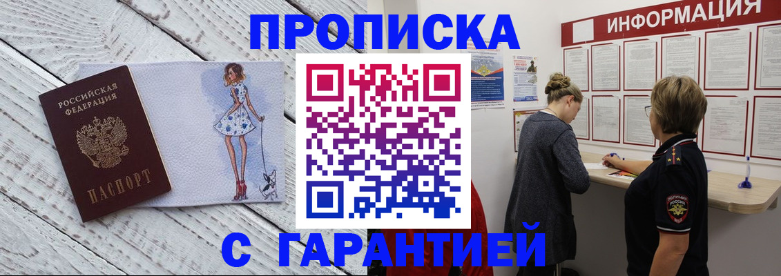 миграционный учет в Шадринске