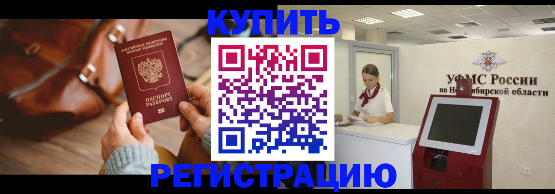 прописка иностранных граждан в Шадринске