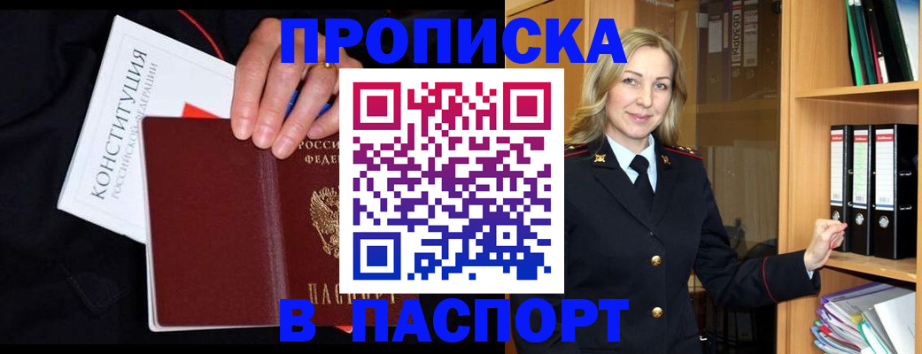 регистрация для школы в Шадринске