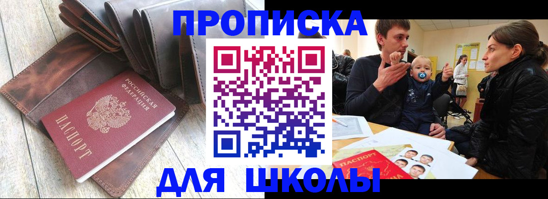 прописка иностранных граждан в Шадринске